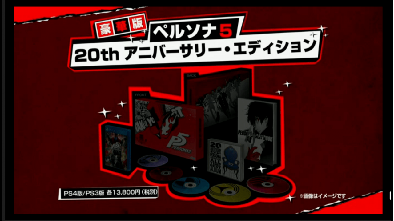 Persona 5 Releases September 15 In Japan