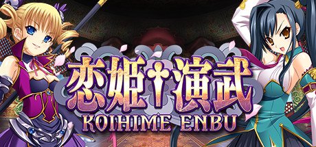 Koihime Enbu (PC) Review 1