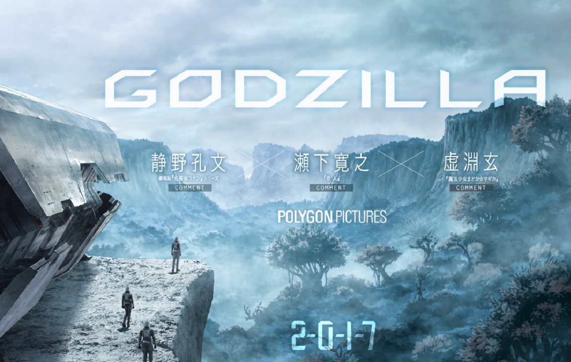 Godzilla Anime Film Announced 2