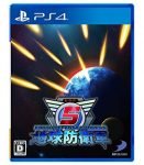Earth Defense Force 5 (PS4) Review 13