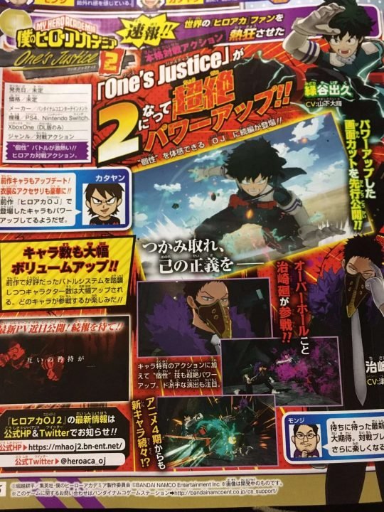 My Hero One’s Justice 2 Is On Its Way
