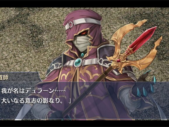 Ys Memoire: The Oath in Felghana