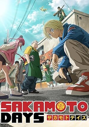 アニメ SAKAMOTO DAYS 1 Volume 1 | Sakamoto Days Wiki | Fandom