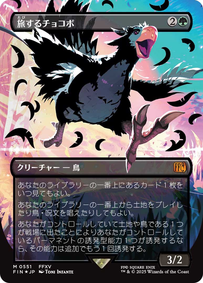 Pax East 2025 Reveals New Magic: The Gathering Final Fantasy Cards &Amp; Artwork