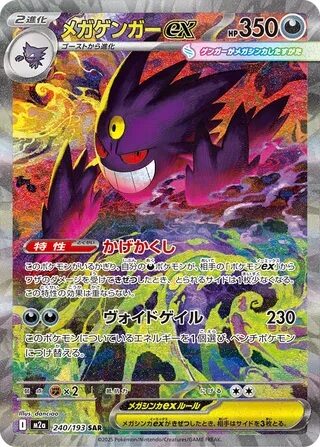 The Next Pokémon Tcg Set Is Ascended Heroes, And It Brings Big Mega Pokémon To Tabletops